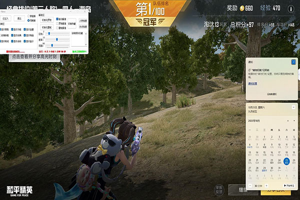 CF10个外挂软件效果